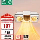 雷士（NVC）灯暖浴霸灯暖系列灯风双暖壁挂式挂墙暖风多功能Y033浴室卫生间