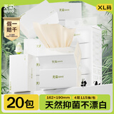 无染wuro本色抽纸 竹浆纸4层115抽*20包XL码  大尺寸纸巾卫生纸餐巾纸整箱