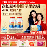 汤臣倍健多合一金标液体钙90粒*2瓶 钙片中老年补钙护关节送长辈 年货礼盒