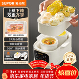 苏泊尔（SUPOR）电炖锅电炖盅 电砂锅 煲汤炖汤锅燕窝炖盅 bb煲煮粥神器电煮锅煲粥熬粥1L双盅 上蒸下炖DZ10YC896A