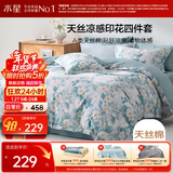 水星家纺四件套床上A类天丝™棉凉感莱赛尔被套枕套床单双人加大1.8m床山茶家居馆