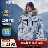 波司登极寒鹅绒羽绒服男女情侣同款冬加厚连帽短款大毛领保暖外套