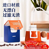 PAKCHOICE咖啡滤纸挂耳咖啡滤纸手冲咖啡过滤纸挂耳袋咖啡滤网过滤纸挂耳