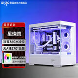 爱国者星璨岚海景房机箱电脑台式机电竞游戏支持360水冷鱼缸纯白色无立柱MATX全侧透 星璨岚白+棱镜PLUS风扇1正5反