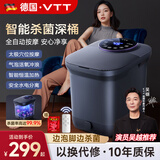 VTT【德国】泡脚桶全自动加热按摩器电动足浴盆高深洗脚桶家用实用足疗盆生日礼物送老人长辈爸爸妈妈 明星级杀菌豪华版】双头水幕喷淋+双重速热+防漏电 【VTT官方推荐款】全家享受温暖