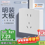 德力西(DELIXI)明装开关插座面板 CD158系列 10A五孔插座