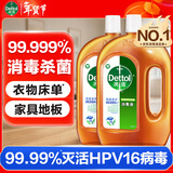 滴露消毒液消毒水衣物除菌液洗衣服地板杀菌除螨消毒喷雾片非84次氯酸 【专业消毒】松木1.8L*2瓶