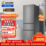 统帅（Leader）海尔冰箱出品悦享系列218L三门小冰箱节能低噪软冷冻锁鲜BCD-218LLC3EZS9 BCD-218LLC3EZS9