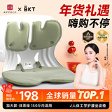 BKT护腰坐垫人体工学坐姿椅久坐神器办公室靠垫冬季腰靠背年货节礼物 加大抹茶绿+坐垫套【150斤以内】
