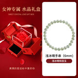 中国黄金和田玉手串手链女玉手串转运珠女款玉石生日礼物情人节妈妈实用 和田玉手串-高冰晴6mm