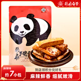 张飞豆干手磨麻辣味188g独立包装四川特产豆腐干办公室休闲零食