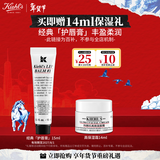 科颜氏（Kiehl's）润唇膏15ml 无色男女士保湿滋润 冬季防干裂起皮 生日礼物