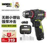 威克士12V无刷冲击钻WU131X.7手电钻锂电池家用工具箱套装(66附件+塑盒)