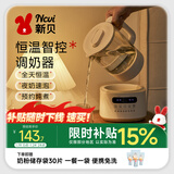 新贝恒温水壶 恒温壶婴儿冲奶 调奶器温奶器暖奶器烧水壶养生壶8236