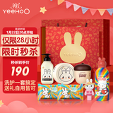 英氏（YEEHOO）马年新生儿礼盒婴儿洗护套装超值高档 儿童面霜贺岁满月礼物礼盒
