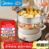 美的（Midea）电火锅IH电磁加热火锅专用锅分体家用多功能锅4.5L大容量3分钟飞快沸腾电煮锅带蒸屉HGE22BY06Z