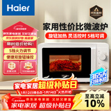 海尔（Haier）快捷微波炉 360°转盘加热 旋转操作易洁内胆 家用小型 老人适用操作HW-M20T1W