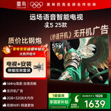 TCL雷鸟 【伸缩挂架送装一体】雀5 25款 一级能效 55英寸144Hz高刷 远场语音 智能液晶电视机55F295C
