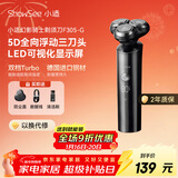 小适（showsee）家用全身水洗男士剃胡LED显示屏360°5D浮动刀头刮胡剃须刀F305-GY送老公送男友圣诞节礼物