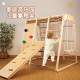 实木儿童攀爬架室内家用宝宝滑梯秋千组合感统训练游乐设备 多功能组合攀爬架经典款
