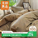 无印良品全棉磨毛床上四件套1.8/2米床100%纯棉床单加大被套220*240cm