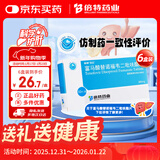 倍特 倍信 富马酸替诺福韦二吡呋酯片 300mg*30片/盒 6盒装