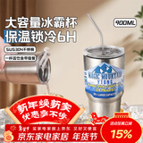 美厨（MAXCOOK）304不锈钢水杯 900ml大容量保温杯办公室户外咖啡饮料吸管杯子