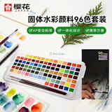 樱花（SAKURA）固体水彩颜料96色国庆出游礼物套装便携式透明水彩画笔初学者学生美术户外写生绘画用品美术写生