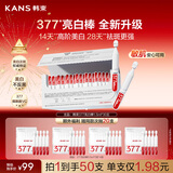 韩束377亮白棒美白淡纹淡斑次抛精华液补水保湿护肤品新年礼物送女友