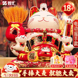 智汇招财猫开业大摆件自动招手电动摇手大号陶瓷新店开业大吉乔迁礼物 【生意兴隆大麦】33*23*32 【礼盒+坐垫+围脖】电池插电两用