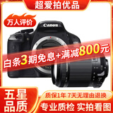 佳能/Canon 500D 600D 700D 800D 850D学生入门拍照摄像高清旅游 二手单反相机 99新 佳能600D/ 腾龙18-200 套机 标配