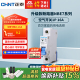 正泰(CHNT) 空气开关 家用小型断路器 空开 NBE7 1P 16A
