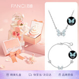 Fanci范琦蝶光项链发光蝴蝶项链套装生日礼物送女生吊坠新年礼物送女友