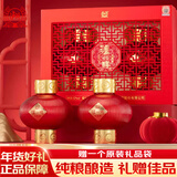 泸州老窖 泸州醇 天意福  52度500ml*2瓶 礼盒装 浓香型白酒 婚宴过年送礼