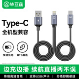 毕亚兹 麦克风声卡直播OTG线 直播声卡连接线高保真边充电边直播转接头【苹果手机+Type-C接口声卡】MK15