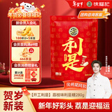 徐福记 利是糖 荔枝夹心糖袋装280g 新年送礼 喜糖 糖果零食 侯明昊推荐