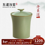 东道汝窑河南非遗2010年老东道功夫茶具配件茶叶罐密封储存陶瓷摆件 如意茶叶罐（粉青） 150ml 1个