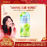 锐澳（RIO）预调 鸡尾酒 果酒 清爽5度0糖500ml*1罐口味随机年货节送礼