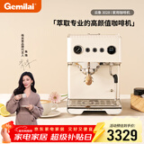 格米莱（Gemilai）【新年礼物】云象G3028咖啡机 家用半自动咖啡机小家电美式意式浓缩 550ml萃取锅炉 