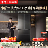 卡萨帝（Casarte）揽光520L法式多门冰箱594mm超薄零嵌入式全自动制冰双系统主动除菌BCD-520WGCFDMGCTU1国家补贴