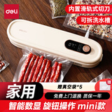 得力真空封口机家用小型全自动真空包装机食品塑封干湿两用大吸力保鲜打包机内置切刀 奶油黄