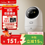 德施曼智能摄像头 高清无死角监控设备 家用云台摄像机 安防设备 双向呼叫 E71 摄像头+32G内存卡
