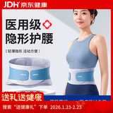 ZEAMO医用级护腰带腰间盘突出腰部支撑腰肌劳损薄款隐形男女士腰托