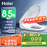 海尔（Haier）智能马桶盖即热暖风系列 四季温感全自动坐便盖1级水效 新款5215