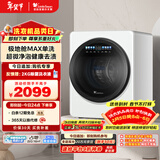 小天鹅（LittleSwan）极地舱MAX 内衣洗衣机小型全自动家用 2KG迷你 TNG20VDIW0E 婴儿懒人 智能投放 以旧换新 京东自营