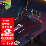 KALOC显示器支架显示器支架臂机械臂显示屏支架电脑支架显示器悬臂支架屏幕支架电脑桌支架40英寸