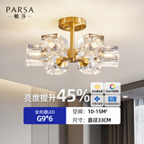 帕莎  全铜现代轻奢水晶吸顶灯卧室灯北欧简约餐厅客厅LED灯具 6头-铜本色+水晶-配齐光源
