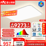 雷士（NVC）客厅大灯主灯吸顶灯led智能高端全光谱健康护眼未来光轻辰PRO