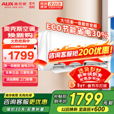 奥克斯空调挂机新能效 全直流变频冷暖升级 节能省电静音壁挂式卧室空调 以旧换新 大1匹 一级能效 变频冷暖（10-16平）
