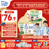 蒙牛【宝贝早餐】未来星儿童有机奶190ml*12盒+双原生牛奶190ml*12盒